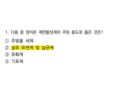 2026 지방직 대비 화공직 모의고사 공업화학 2회 1번
